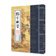 中華經(jīng)典誦讀教材：格言聯(lián)璧