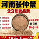 [正品直售]半月河南牌張仲景半月異味清腋臭遺傳粉止汗露時香體款 [正品直售]半月 -1盒20克分裝
