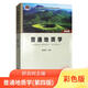 普通地質(zhì)學(xué)(第四版) 舒良樹主編 地質(zhì)出版社
