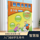 正版圖書 外研社新概念英語青少版智慧版學(xué)生用書入門級B(點讀版)6-10歲小學(xué)生幼兒童少兒英語啟蒙教育培訓(xùn)學(xué)習(xí)教材 湖北新華書店旗艦店