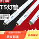 雷士照明 NVCT5燈管燈盤14W光源YZ-T528W14W21W24W28W三基色熒光燈管1.2米 YZ14-T5 14W正白光6500K 0.55米 其它