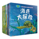 奇妙的科學(xué) 十萬(wàn)個(gè)為什么兒童版 全套10冊(cè)兒童繪本書籍海底世界植物動(dòng)物昆蟲  科普百科圖畫故事書 奇妙的科學(xué)（全10冊(cè)）