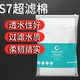 沃韋朗美國沃韋朗S7超濾棉魚缸過濾棉高密度凈化專用凈水反復使用可清洗 沃韋朗S7超濾棉 40*30 5片裝