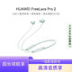華為華為FreeLace Pro 2無(wú)線(xiàn)藍牙耳機主動(dòng)降噪掛脖式頸掛入耳式音樂(lè )游戲低延遲跑步運動(dòng)超長(cháng)續航 雅川青