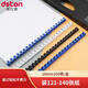 德仕通（dston）裝訂膠圈 21孔塑料膠訂圈 A4文件資料活頁(yè)梳式裝訂機裝訂環(huán) 辦公用品裝訂耗材 裝訂121-140頁(yè) 16mm