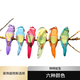 蓒鷸仿真小鳥(niǎo)小麻雀夾子款泡沫羽毛小鳥(niǎo)假鳥(niǎo)田園樹(shù)枝庭院中式鄉(xiāng)村裝飾 6個(gè)花色仿真鸚鵡各一只