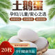 華旺【農(nóng)家自養(yǎng)】正宗農(nóng)家土鵝蛋新鮮特大土鵝蛋批發(fā)一箱70-100克每枚 20枚五谷喂養(yǎng)【整箱20個】