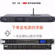 中創(chuàng  )中創(chuàng  )QH-2A效果器中文藍牙版旗艦數字前級混響防嘯叫卡拉OK舞臺KTV 中創(chuàng  )QH-2A（贈送電源時(shí)序器） 贈送卡農公母線(xiàn)（接純后級功放）