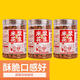 親情樹(shù)米漿花生 308g/罐醬香味炒貨閩南非遺即食花生米下酒菜休閑零食 【店長(cháng)推薦】米漿花生308g*3罐