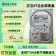 日立8T 10T 12TB 硬盤企業(yè)級監(jiān)控安防錄像機存儲臺式機械硬盤NAS儲存 6TB 日立3.5寸企業(yè)級硬盤
