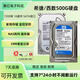 西數(shù)1T8T 10T 12T 14T 16T 18T企業(yè)級(jí)監(jiān)控氦氣硬盤控錄像NAS陣列儲(chǔ)存 500GB 希捷/西數(shù)機(jī)械硬盤隨機(jī)發(fā)