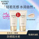 歐珀萊（AUPRES）專(zhuān)柜同款正品PA+++（隔離霜 防曬 保濕 水潤） 調色隔離妝前液 肌密光采隔離霜 30ml*2