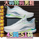夏季新款大碼鞋特大碼男鞋45減震鞋52網(wǎng)面運動休閑鞋50爆米花鞋底 白色 45 (275mm)