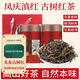 百葉號茶葉古樹紅茶2025年頭春雙罐裝口糧茶自己喝蜜香醇厚簡禮盒裝200g