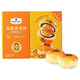 山姆中秋低糖蛋黃酥紅豆味原味雪媚娘海鴨蛋太陽(yáng)餅禮盒 咸蛋黃味660g禮盒裝12枚