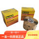 3M 2228防水絕緣膠帶  汽修家裝密封高壓電工膠帶 京東快遞 一卷 50mm＊1.65mm＊3m
