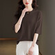 歌米拉（Gemila）中袖T恤女春秋裝新款洋氣寬松高端七分袖針織衫內搭打底圓領(lǐng)上衣 咖啡 2XL 【130斤-140斤】