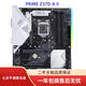 華碩Z370-A/P/E/F/PLUS主板支持DDR4 8/9代cpu 64g內(nèi)存 固態(tài)硬盤 華碩Z370-A II