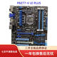 華碩Asus/華碩 Z77 主板 P8Z77-V LX/LK/A/LE/LX2/PRO 1155針3代3770K P8Z77-V LE PLUS