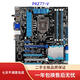 華碩Asus/華碩 Z77 主板 P8Z77-V LX/LK/A/LE/LX2/PRO 1155針3代3770K P8Z77-V