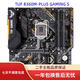 華碩Asus Z390M-PLUS/Z370M/Z370G/B365M/B360M主板支持DDR4 9代 TUF B360M-PLUS GAMING S