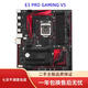 華碩Z270-A/AR/P/E/F/B250-H/F/E3 V5/主板支持DDR4 64G 6/7代cpu 華碩E3 PRO GAMING V5
