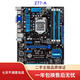 華碩Asus/華碩 Z77 主板 P8Z77-V LX/LK/A/LE/LX2/PRO 1155針3代3770K Z77-A