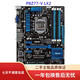 華碩Asus/華碩 Z77 主板 P8Z77-V LX/LK/A/LE/LX2/PRO 1155針3代3770K P8Z77-V LX2