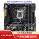 華碩Asus Z390M-PLUS/Z370M/Z370G/B365M/B360M主板支持DDR4 9代 TUF B365M-PLUS GAMING