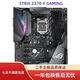 華碩Z370-A/P/E/F/PLUS主板支持DDR4 8/9代cpu 64g內(nèi)存 固態(tài)硬盤 華碩Z370-F GAMING