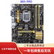 華碩B85-PRO GAEMR/A R2.0/PLUS R2.0/PLUS/PRO大板 1150針 4代i74790 華碩B85-PRO