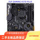 華碩TUF X570-PLUS/B550/B450-F GAMING主板 支持DDR4 AM4 TUF GAMI X570-PLUS
