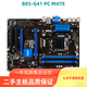 微星B85-G41 PC MATE/H81M-P33/B85M-E45主板LGA1150支持英特爾4代5代 微星B85-G41 PC MATE