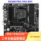 MSI微星MSI/ B550M MORTAR WiFi/B450M-MORTAR主板 DDR4 B550M  MATX主板 B550M PRO VDH WIFI