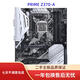 華碩Z370-A/P/E/F/PLUS主板支持DDR4 8/9代cpu 64g內存 固態(tài)硬盤(pán) 華碩Z370-A
