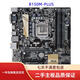 華碩Asus/華碩B150M-PLUS/A/K/Z170M-PLUS/Z270M/B250M 主板支持DDR4 華碩B150M-PLUS