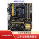 華碩 A88XM-PLUS/A88X-PLUS 主板 FM2+DDR3 內存 A88X-PLUS