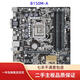 華碩Asus/華碩B150M-PLUS/A/K/Z170M-PLUS/Z270M/B250M 主板支持DDR4 華碩B150M-A