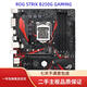 華碩Asus/華碩B150M-PLUS/A/K/Z170M-PLUS/Z270M/B250M 主板支持DDR4 ROG STRIX B250G GAMING