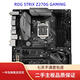 華碩Asus/華碩B150M-PLUS/A/K/Z170M-PLUS/Z270M/B250M 主板支持DDR4 ROG STRIX Z270G GAMING