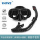 WAVE專(zhuān)業(yè)浮潛裝備兩件套裝游泳全干式呼吸管器大框帶度數潛水面鏡男女 黑色平光 均碼