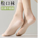 浪莎絲襪老人短絲襪女夏薄款防滑不勒腳寬口松口月子襪中筒媽媽短絲襪 膚色 10雙 均碼