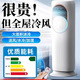 金松JINSANGE空調(diào)扇冷暖兩用辦公臥室宿舍水冷噴霧省電風(fēng)扇空氣循環(huán)扇 冷暖兩用+負(fù)離子凈化+加濕功能