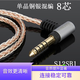Earmax 4.4平衡線 MUC-B20S 1000XM5 MSR7 M50XBT Mda-mv1 升級 耳機線 8芯4.4mm/MDR120厘米