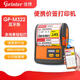 佳博 GPRINTER佳博GP-M322便攜式藍牙打印機熱敏不干膠超市價(jià)簽標簽打印機72mm服裝吊牌物流倉儲煙草商超管理 【80mm 小票/標簽/價(jià)簽打印】M322