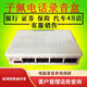 子佩USB電話(huà)錄音盒 兩路電腦錄音彈屏 四路錄音盒設備 4線(xiàn) 雙口 八路固定電話(huà)錄音器 二次開(kāi)發(fā) 4個(gè)電腦4個(gè)固話(huà)局域網(wǎng)數據共享