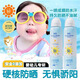 SOCUS 海洋主義兒童防曬噴霧3-6-12歲兒童學生軍訓必備物理紫外線敏感肌寶寶乳霜 防曬噴霧1瓶/150ml