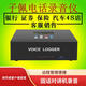 子佩脫機電話(huà)錄音盒嵌入式電話(huà)錄音儀網(wǎng)絡(luò )遠程訪(fǎng)問(wèn)查詢(xún)錄音硬盤(pán)設備系統對講機安防固話(huà)信創(chuàng  )麒麟統信 4路SD卡電話(huà)錄音儀(16G)
