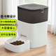 BAOJIE智能自動(dòng)喂食貓咪定時(shí)定量寵物貓狗糧遠程控制投喂機3.5L儲糧桶 【經(jīng)典款】機械按鍵式