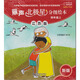 麗聲北極星分級繪本 四年級上冊（共8冊 江蘇版）新版【江陰新華書(shū)店】